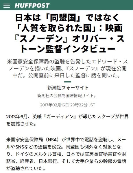 2017年2月16日 HUFFPOSTへのリンク画像です。