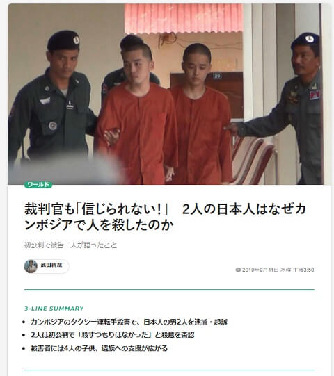 2019年9月11日のFNNプラムへのリンク画像です。