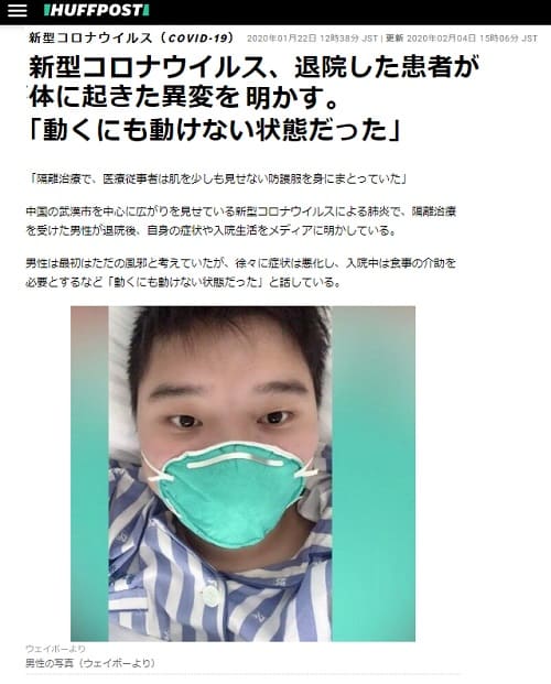 2020年1月22日 HUFFPOSTへのリンク画像です。