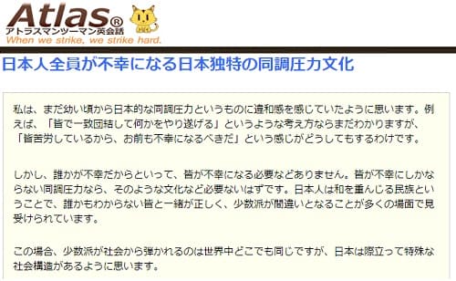 2018年2月28日 Atlasマンツーマン英会話へのリンク画像です。