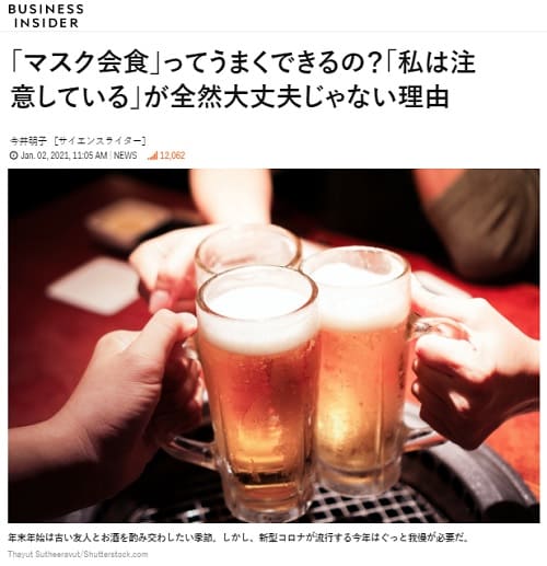 2021年1月2日 BUSINESS INSIDERへのリンク画像です。