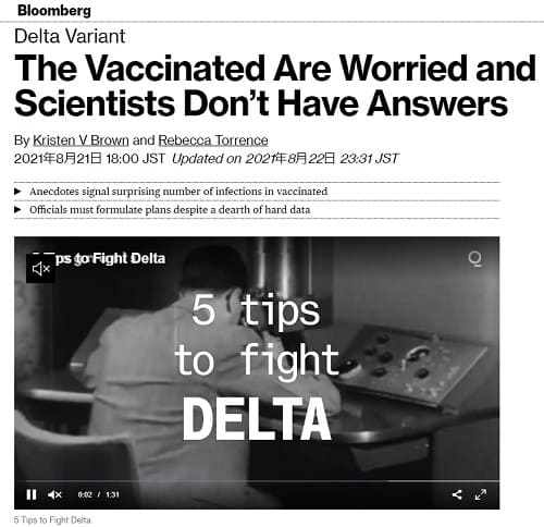 2021年8月21日 Bloombergへのリンク画像です。