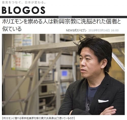 2018年3月16日 BLOGOSへのリンク画像です。