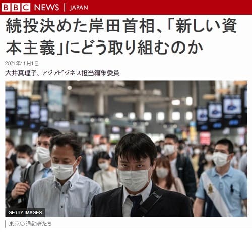 2021年11月1日 BBCへのリンク画像です。