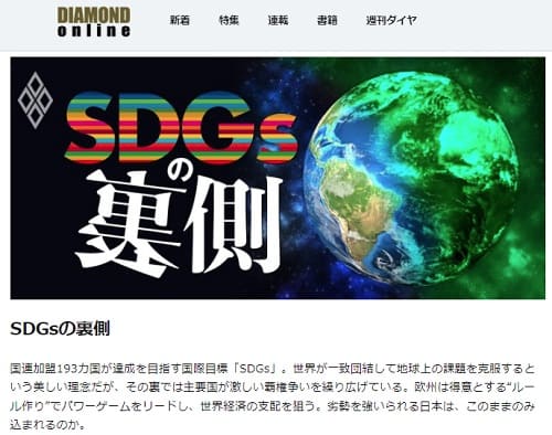 DIAMOND onlineへのリンク画像です。
