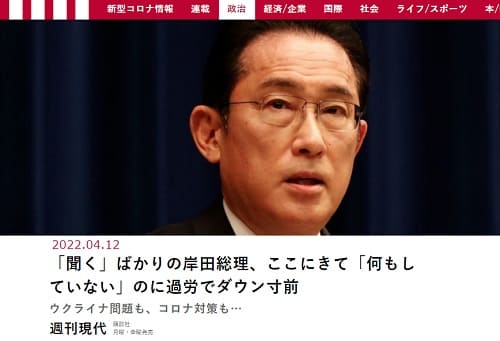 2022年4月12日 現代ビジネスへのリンク画像です。