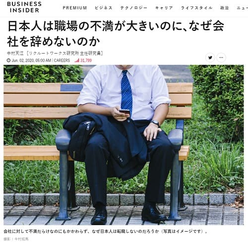 2020年1月2日 BUSINESS INSIDERへのリンク画像です。