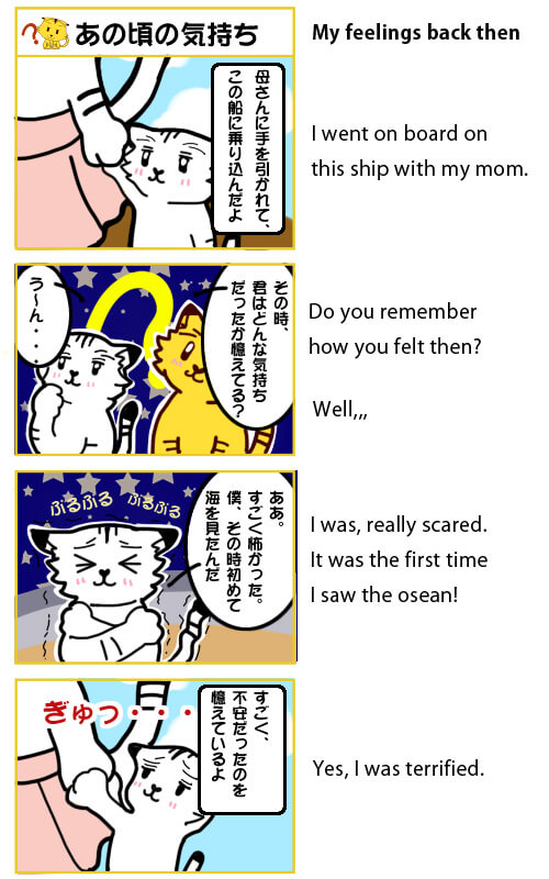 あの頃の気持ち