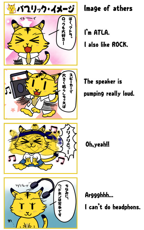 パブリック・イメージ