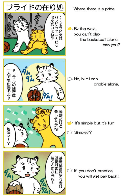 プライドの在り方