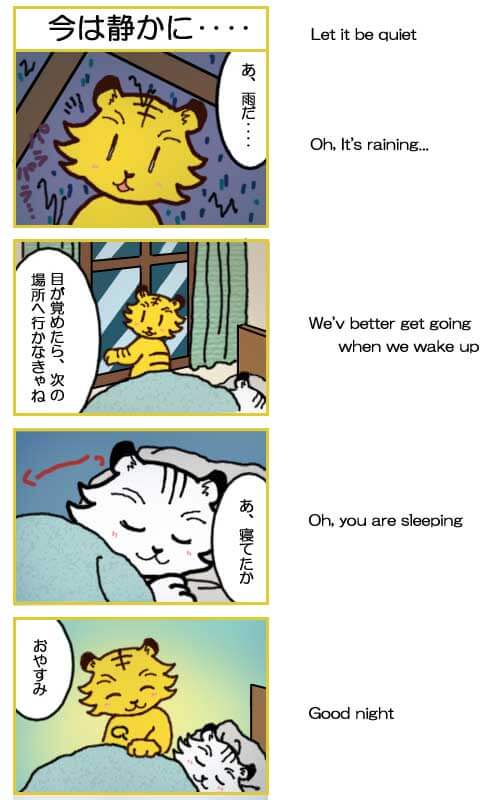 今は静かに・・・