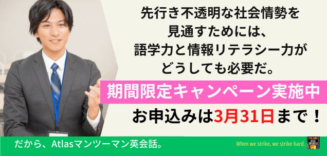 2026年3月31日まで、期間限定キャンペーン実施中！！