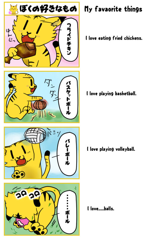 4コマ漫画