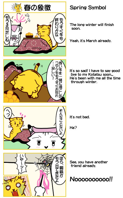 4コマ漫画