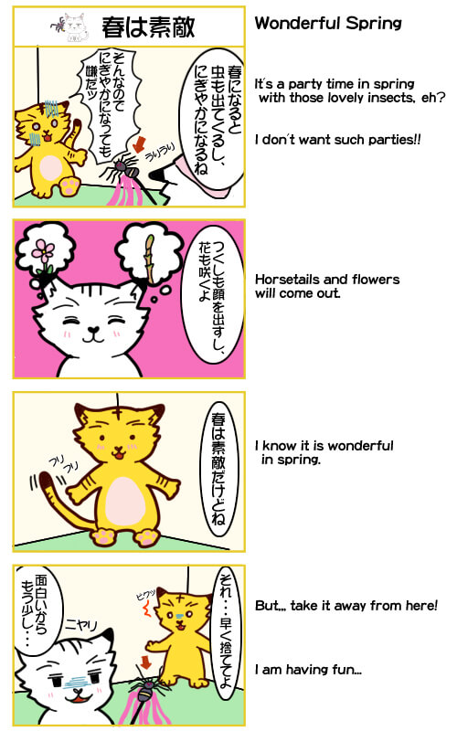 4コマ漫画