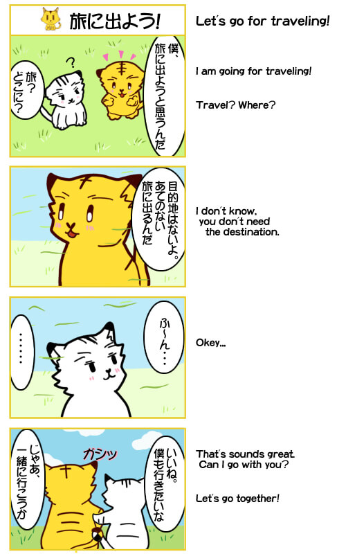 4コマ漫画