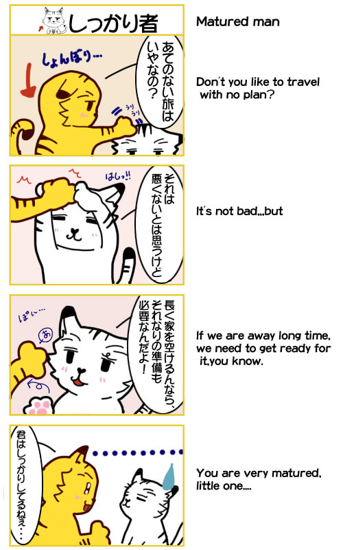 4コマ漫画