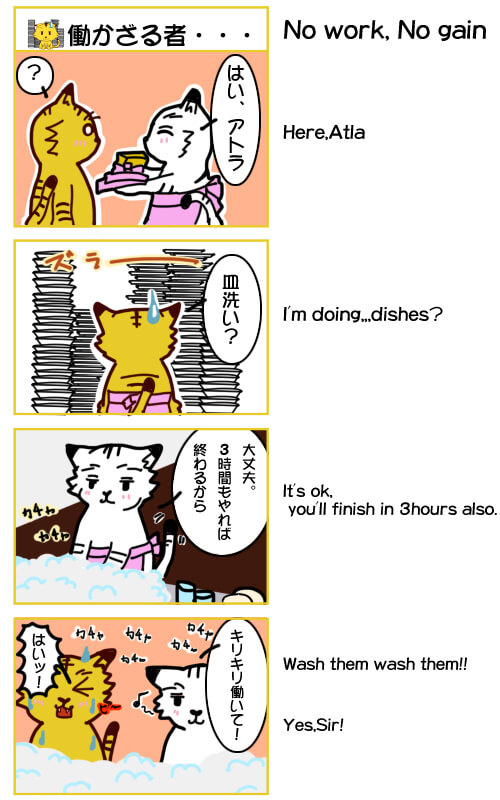 4コマ漫画