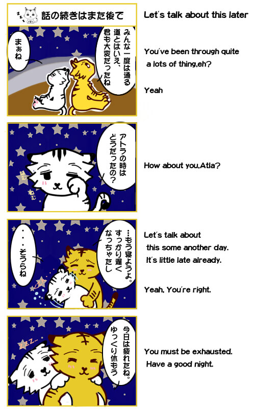 4コマ漫画