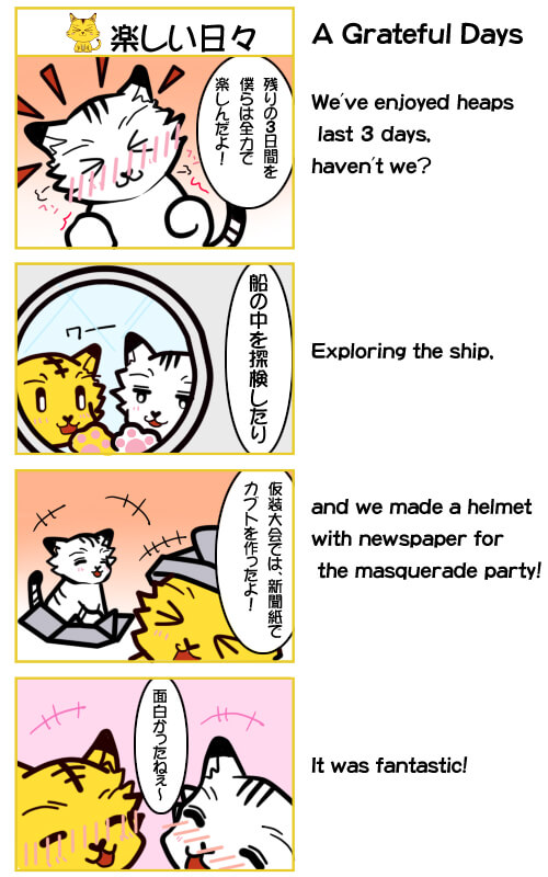 4コマ漫画