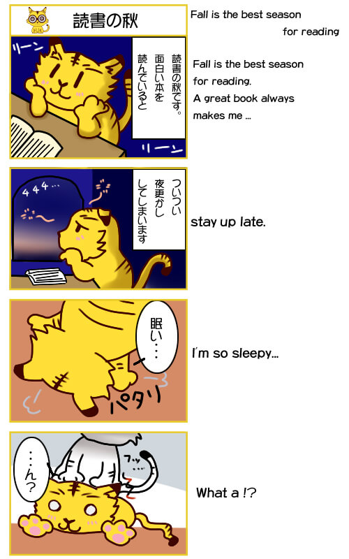 4コマ漫画