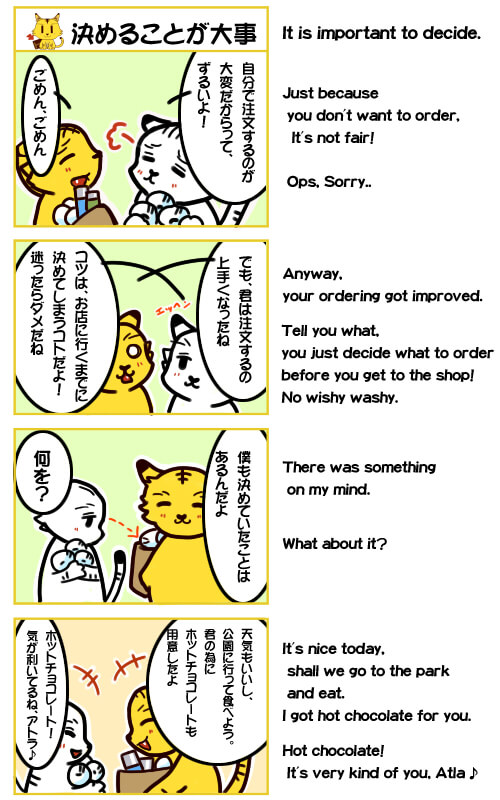 4コマ漫画