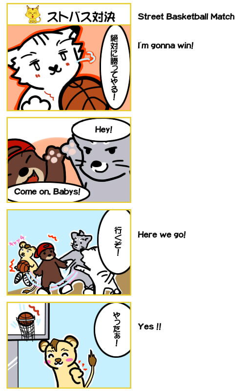 4コマ漫画