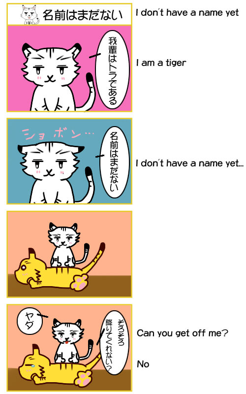 4コマ漫画