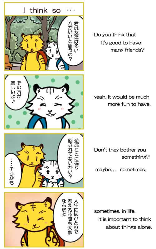 4コマ漫画