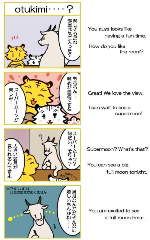 4コマ漫画
