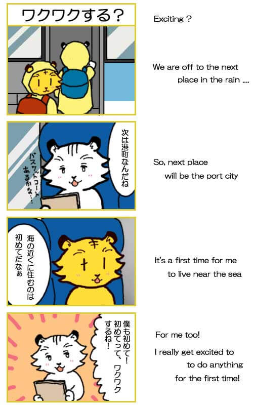 4コマ漫画