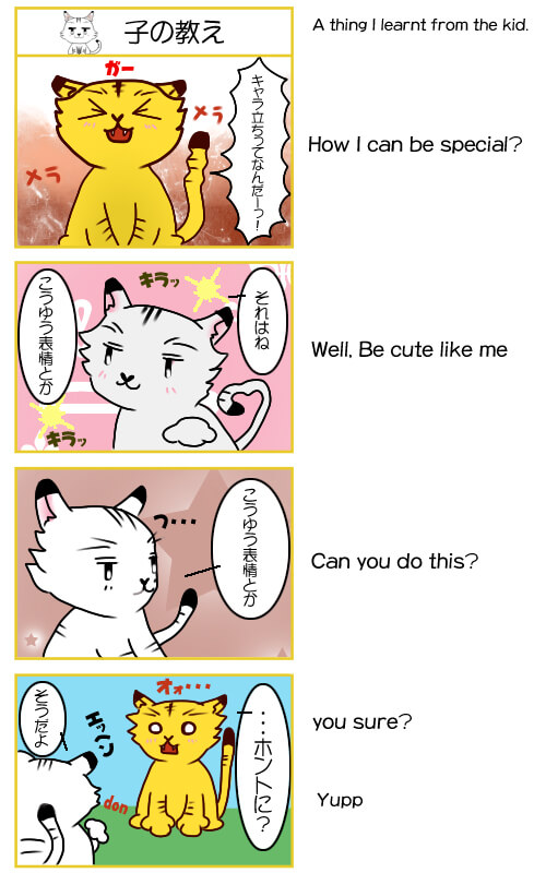 4コマ漫画