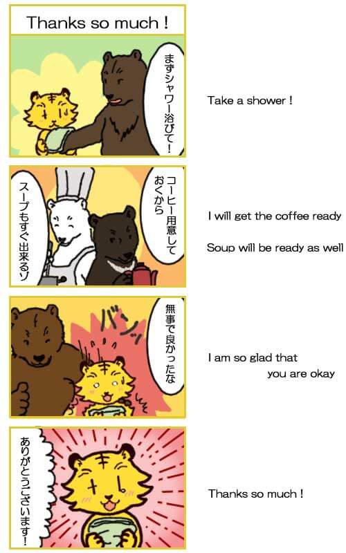 4コマ漫画