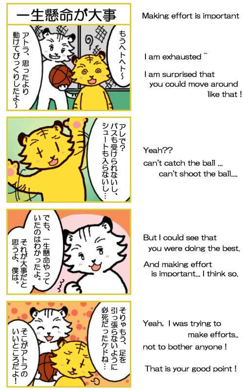 4コマ漫画