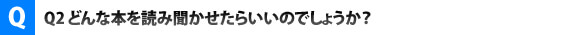 どんな本を?
