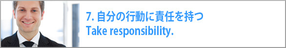 自分の行動に責任を持つ Take responsibility.