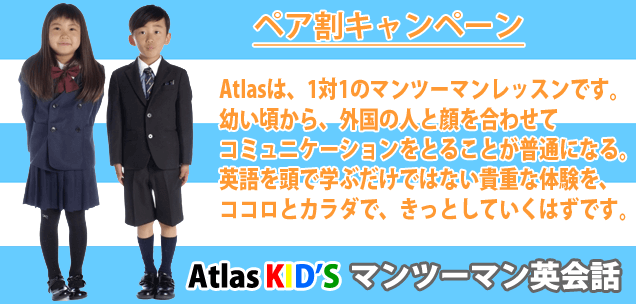 Summerキャンペーン