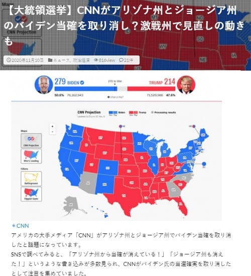 2020年11月10日 情報速報ドットコムのリンク画像です。