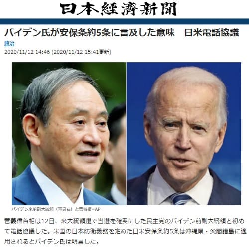 2020年11月12日 日本経済新聞のリンク画像です。