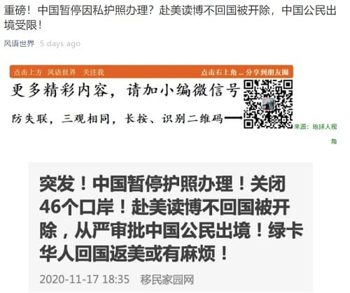 2020年11月19日 wechatのリンク画像です。