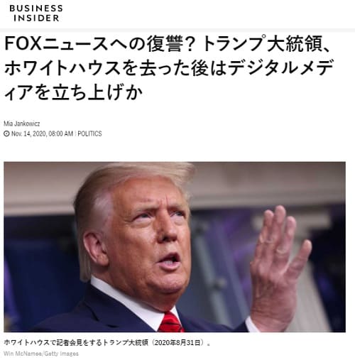 2020年11月14日 BUSINESS INSIDERのリンク画像です。