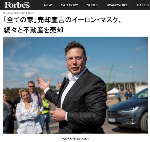 2020年11月13日 Forbesのリンク画像です。
