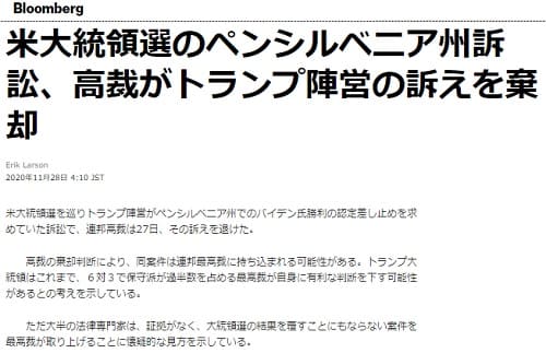 2020年11月28日 Bloombergのリンク画像です。