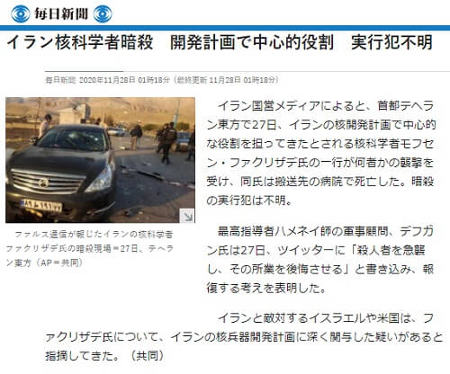2020年11月28日 毎日新聞のリンク画像です。