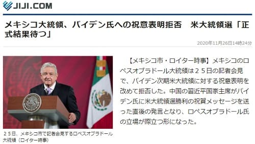 2020年11月26日 時事通信のリンク画像です。
