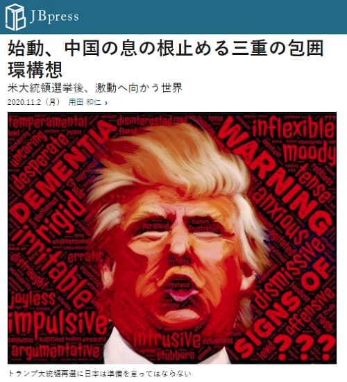 2020年11月2日 JB Pressのリンク画像です。