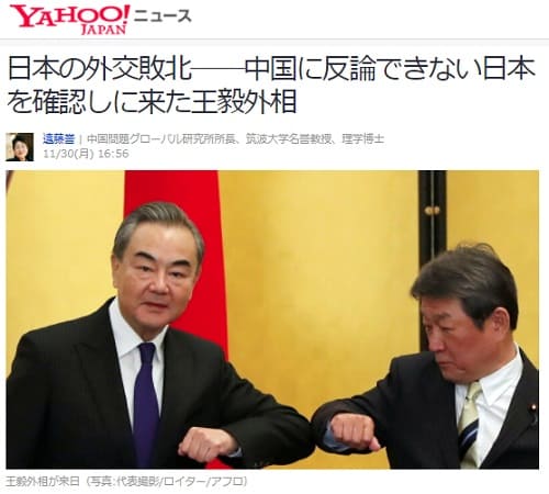 2020年11月30日 Yahooニュースのリンク画像です。