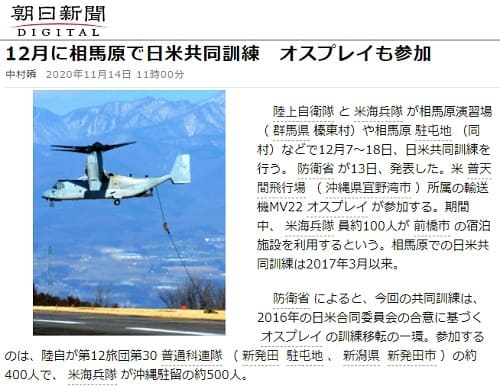 2020年11月14日 朝日新聞のリンク画像です。