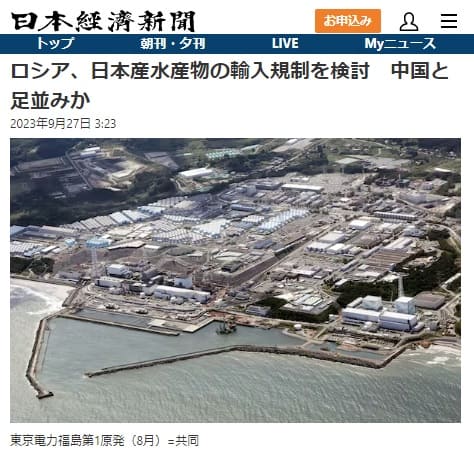 2023年9月27日 日本経済新聞へのリンク画像です。