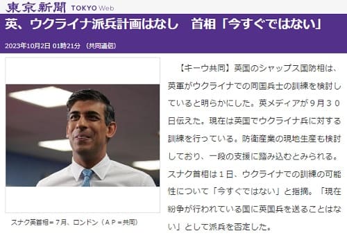 2023年10月2日 東京新聞へのリンク画像です。